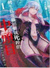 晓之轨迹 漫画