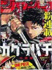 宇智波秘传 漫画