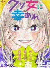 忍具大师 漫画