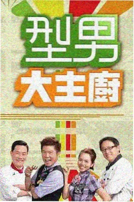 中忍考试 综艺 2025